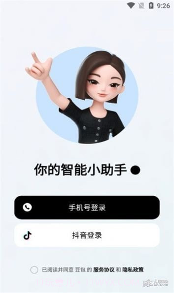 字节跳动豆包截图3