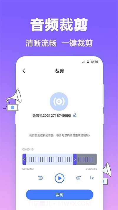 音乐制作工坊fm截图2