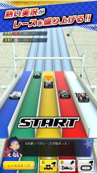 迷你四驱车日服截图4