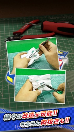 迷你四驱车日服截图3