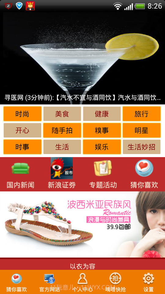 晨曦把握生活截图1