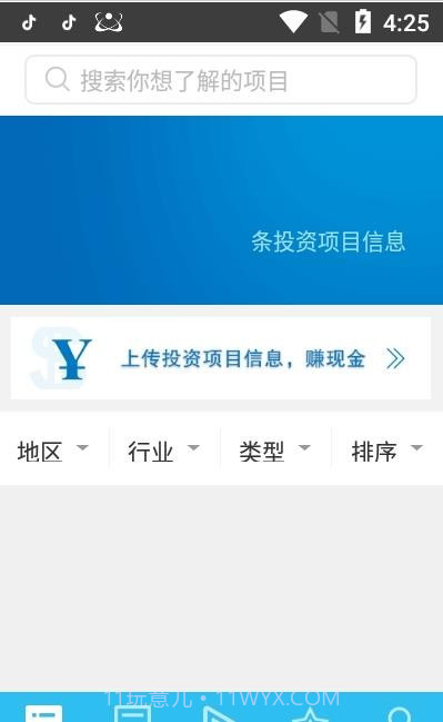 识局手机版截图2 识局手机版截图2
