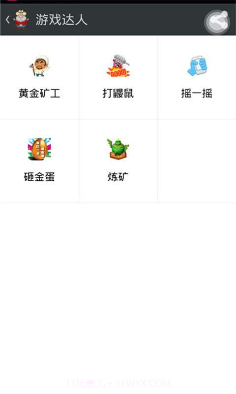 愤怒的富翁截图5 愤怒的富翁截图5