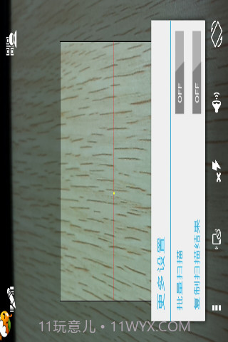 瞬间二维码截图3