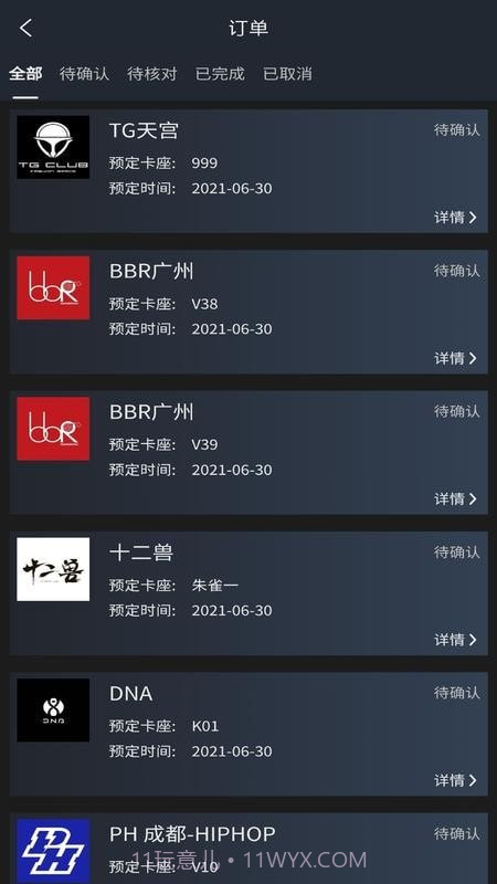 黑兔免费版截图3