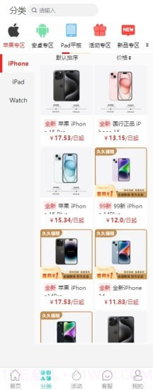 久久福租截图3 久久福租截图3