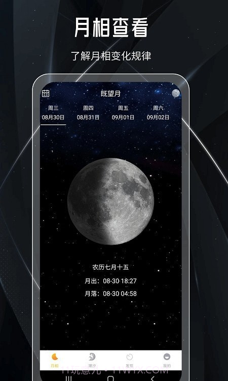 月球截图3 月球截图3