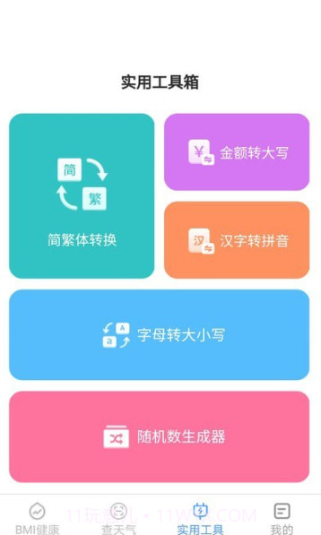 多宝手机工具截图4 多宝手机工具截图4