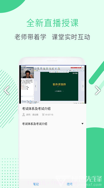 希赛软件评测师考试(希赛软件评测师直播课)V2.8.7 安卓最新版截图2 希赛软件评测师考试(希赛软件评测师直播课)V2.8.7 安卓最新版截图2