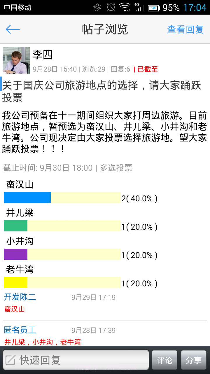 18云办公截图2 18云办公截图2