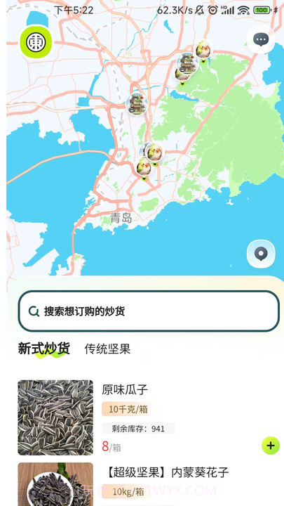 五十東商城截图3 五十東商城截图3