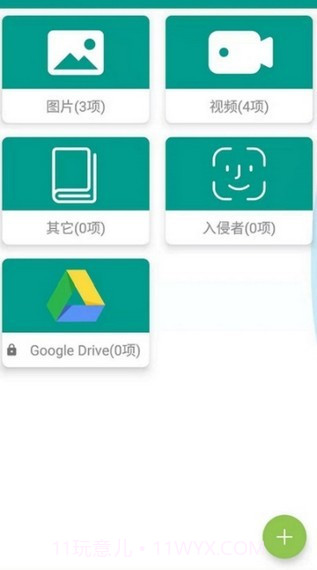 Locker隐私加密截图3