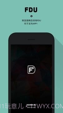 FDU截图1