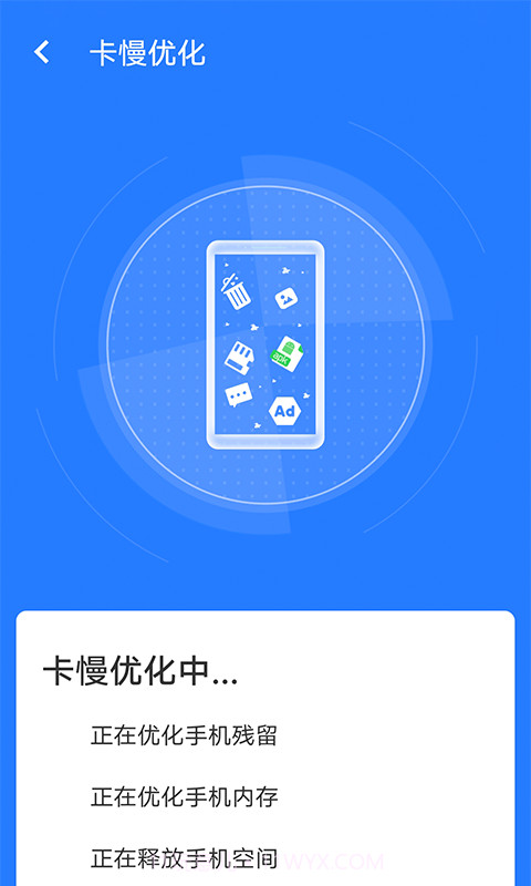 全快速清理大师截图4