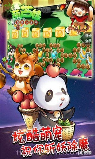 葫芦娃百变小金刚最新版截图1