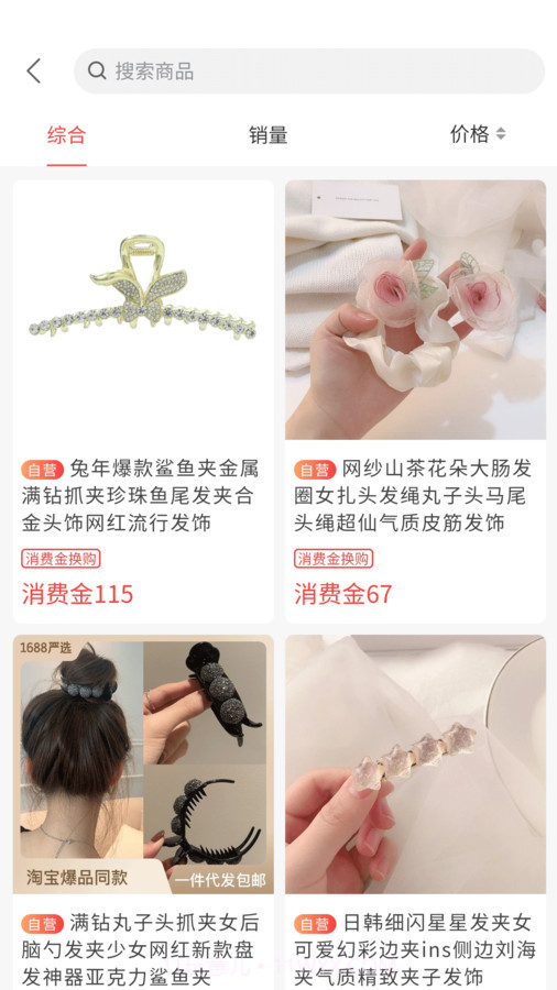 北斗民商截图1 北斗民商截图1