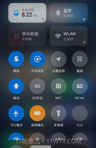miui帧率开关截图4 miui帧率开关截图4