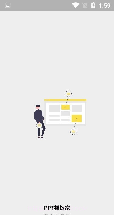 PPT模板家截图1 PPT模板家截图1