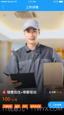 斗角速聘截图1 斗角速聘截图1