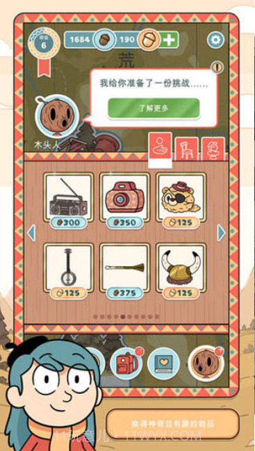 希尔达生物截图3