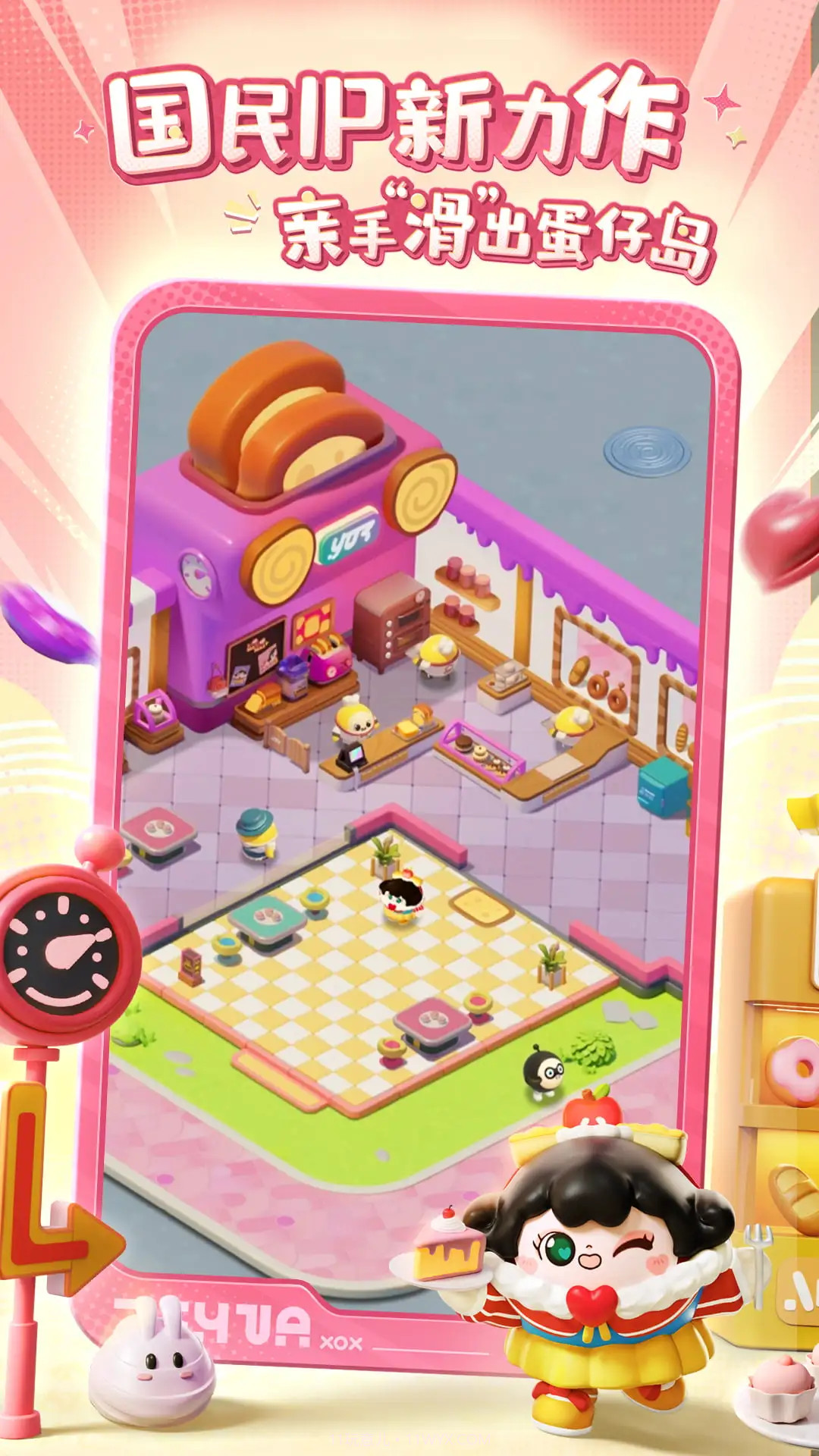 蛋仔滑滑中文版截图3 蛋仔滑滑中文版截图3