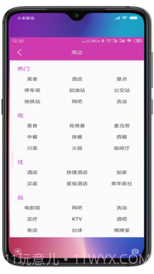 小云助手截图1 小云助手截图1
