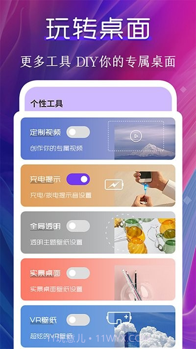 动态壁纸制作桌面截图3