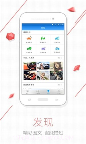 车生活查违章截图4