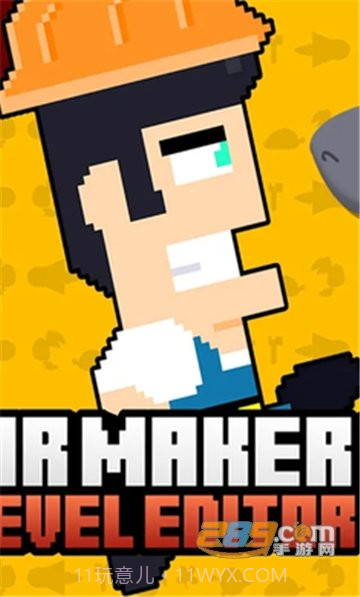 造者编辑器3截图3