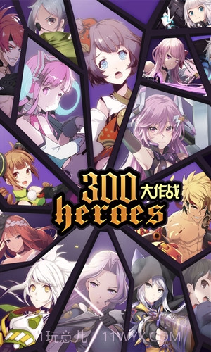 300大作战截图2