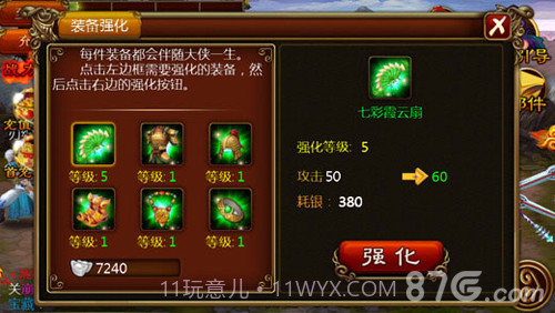 功夫西游官网截图3