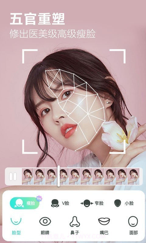 美颜视频大师截图4 美颜视频大师截图4