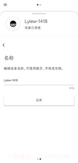 Lyiew截图3