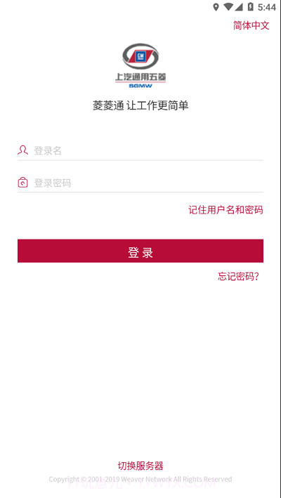 菱菱通截图1 菱菱通截图1
