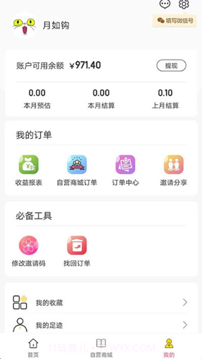 超淘商城截图2