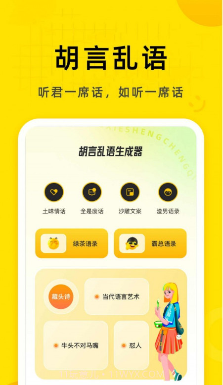 软天空生成器截图2 软天空生成器截图2