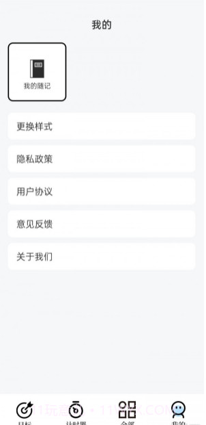 打卡君截图3 打卡君截图3