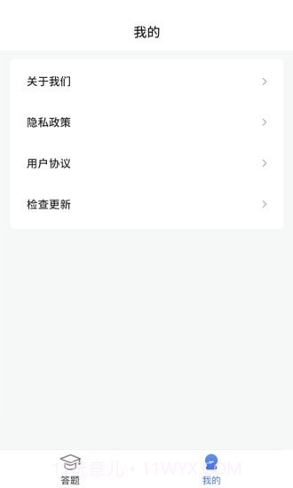 答题全明星截图3