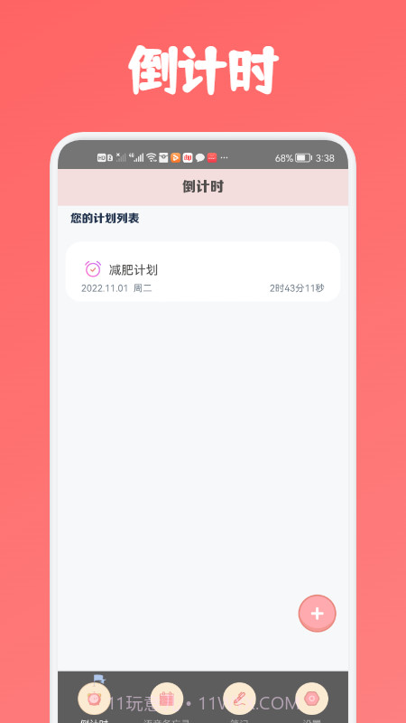 专业语音备忘录截图2 专业语音备忘录截图2