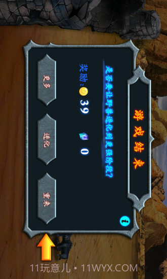 阵地守卫免费版截图1