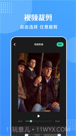 王牌视频无会员截图4
