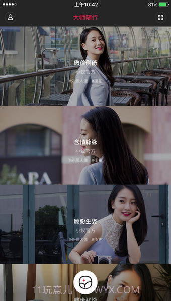 小蚁微单相机截图3 小蚁微单相机截图3