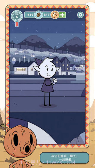 希尔达生物截图2