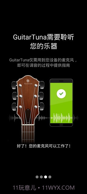 guitartuna吉他调音器旧版截图2