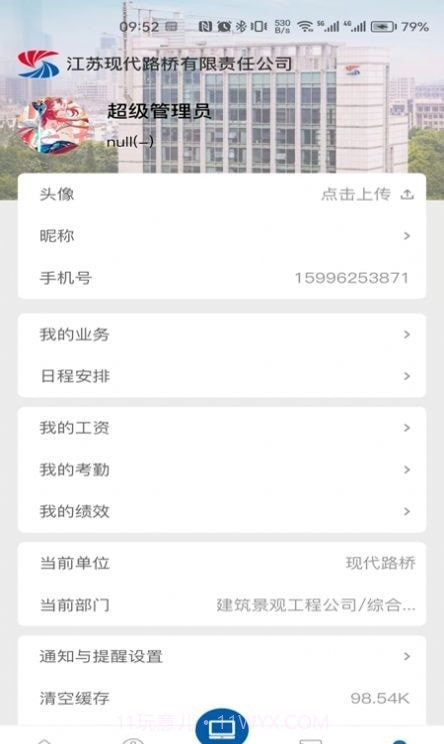 数享智连截图2 数享智连截图2
