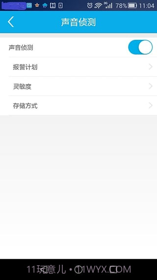 foscam摄像头截图2