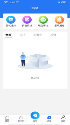 嘻牛快聘截图3