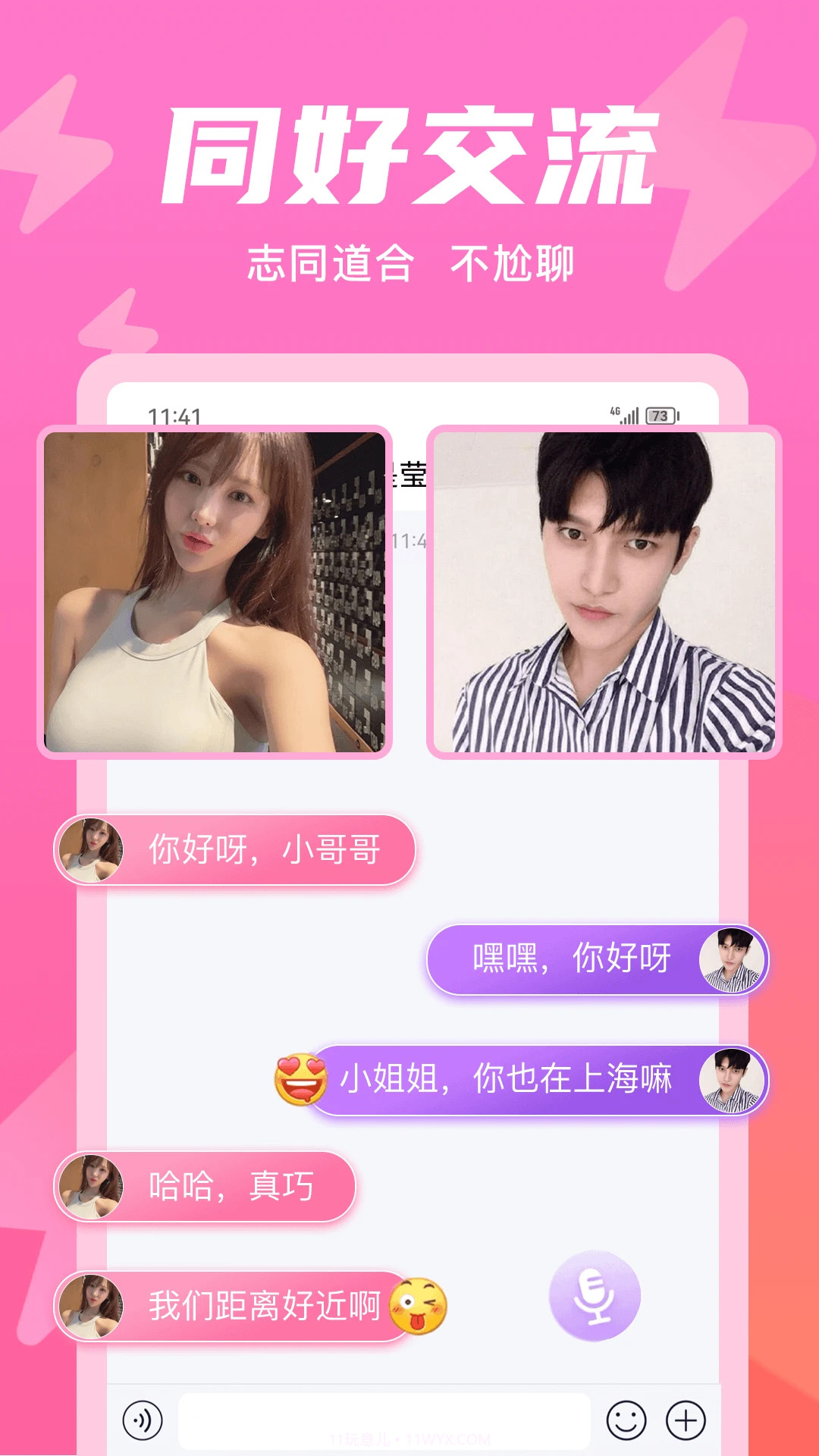 无秘圈官方正版截图1 无秘圈官方正版截图1