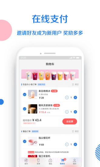 小鹿茶截图3