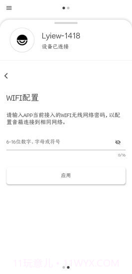 Lyiew截图4
